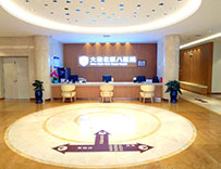 大连男子医院